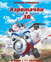 Sky Force 3D / 